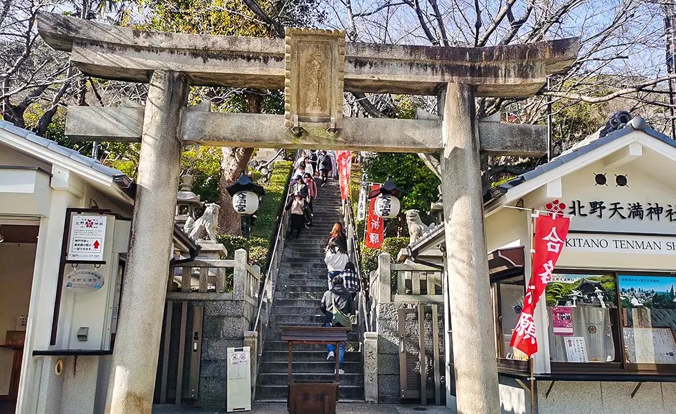 ⛩️ 기타노 천만 신사(기타노텐만진자) 이미지 7